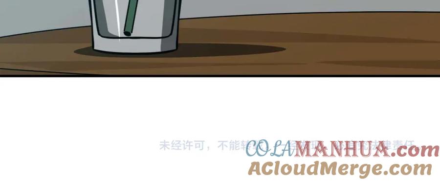 《全民神战：只有我能看到隐藏信息》第86话 开拓之地 第233页