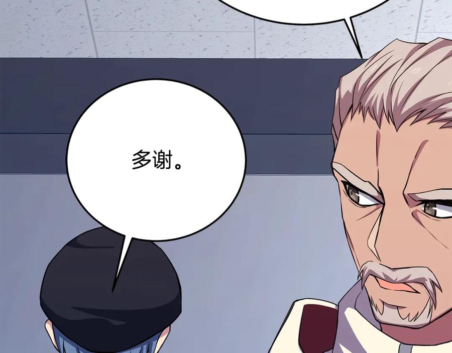 神的打工世界 第83话 法老的解脱 第211页