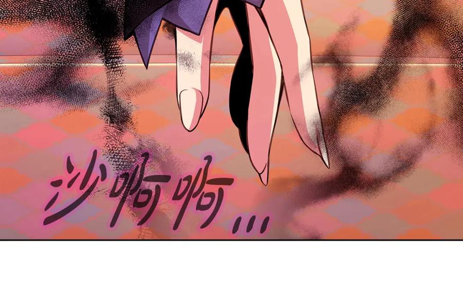 神的打工世界 第83话 法老的解脱 第258页