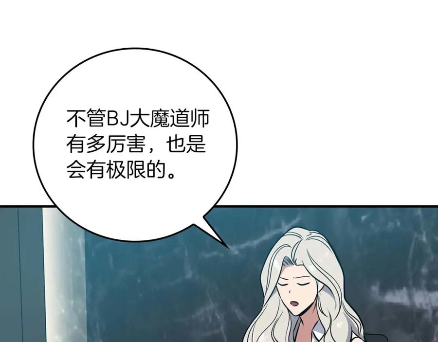 《全民神战：只有我能看到隐藏信息》第86话 开拓之地 第182页