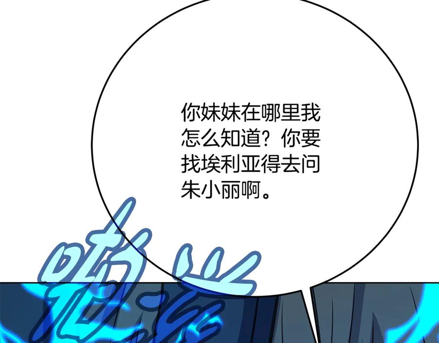神的打工世界 第83话 法老的解脱 第232页