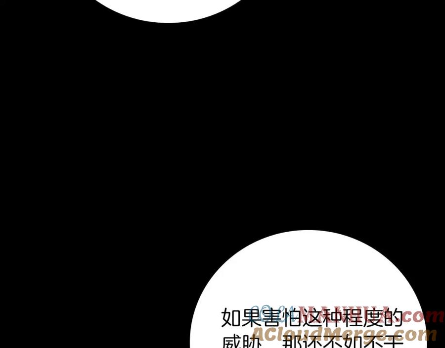 《全民神战：只有我能看到隐藏信息》第86话 开拓之地 第125页