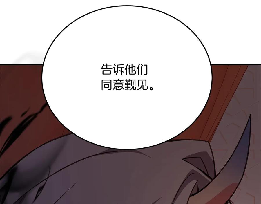 神的打工世界 第83话 法老的解脱 第259页