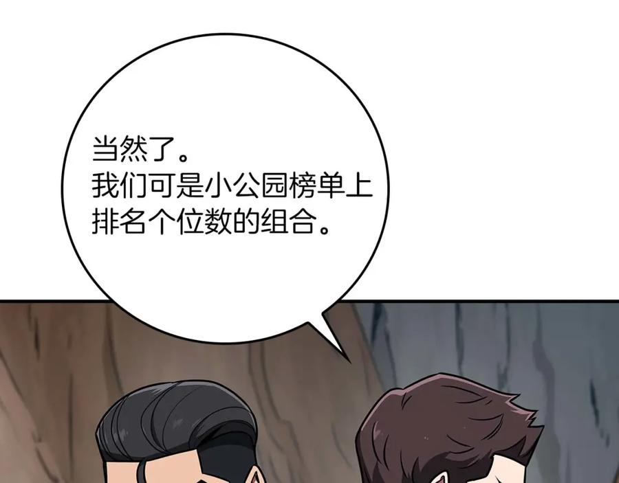 《全民神战：只有我能看到隐藏信息》第86话 开拓之地 第7页