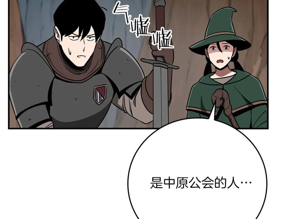 《全民神战：只有我能看到隐藏信息》第86话 开拓之地 第11页