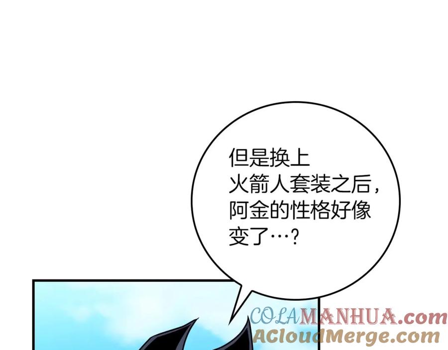 《全民神战：只有我能看到隐藏信息》第86话 开拓之地 第169页