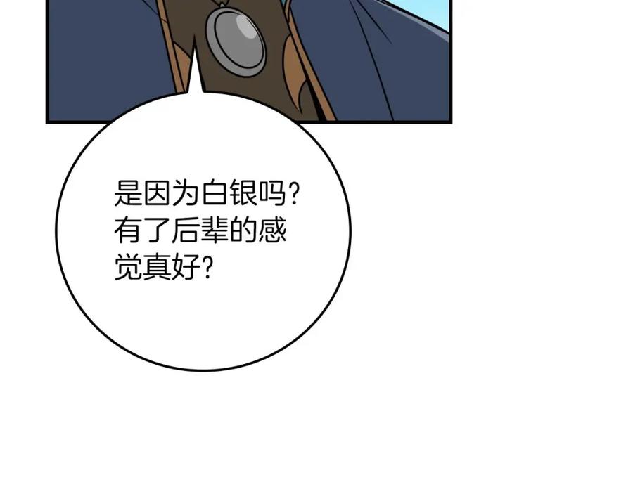 《全民神战：只有我能看到隐藏信息》第86话 开拓之地 第171页