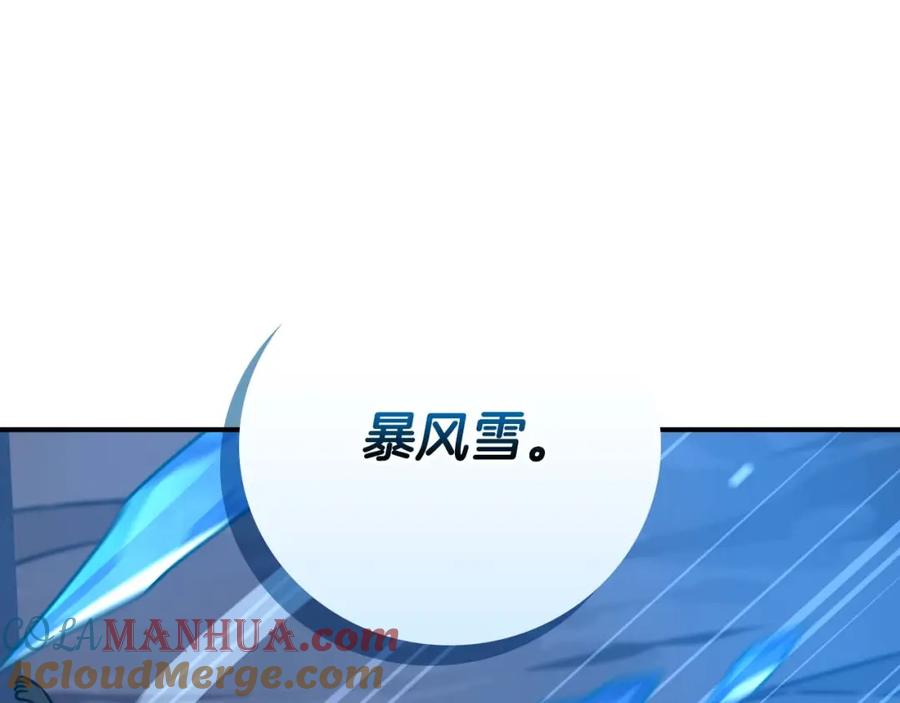《全民神战：只有我能看到隐藏信息》第86话 开拓之地 第29页