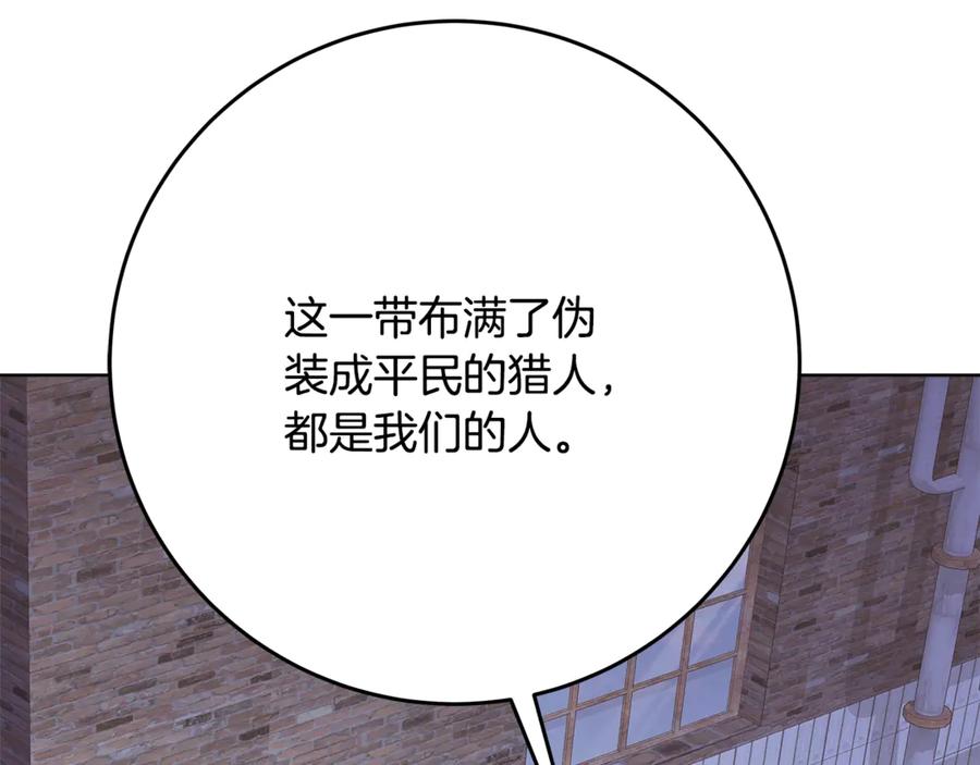 神的打工世界 第83话 法老的解脱 第178页