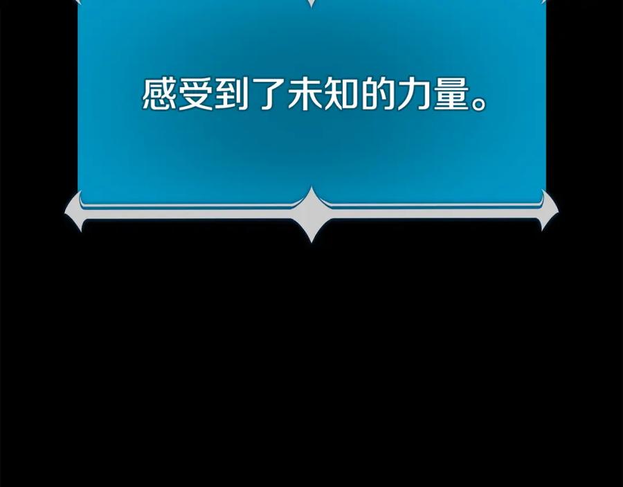 《全民神战：只有我能看到隐藏信息》第86话 开拓之地 第86页