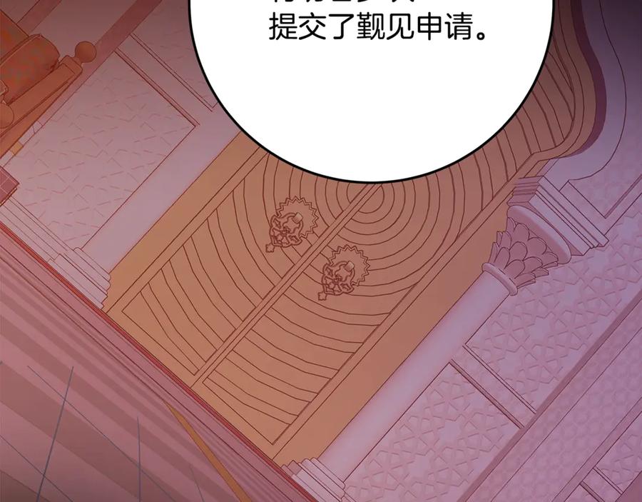 神的打工世界 第83话 法老的解脱 第247页