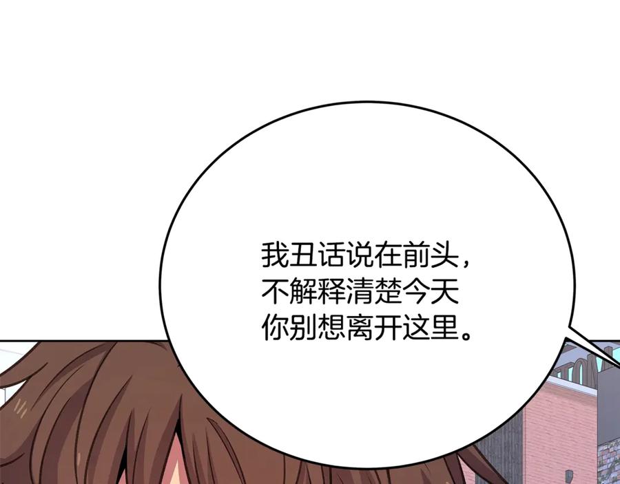 神的打工世界 第83话 法老的解脱 第176页