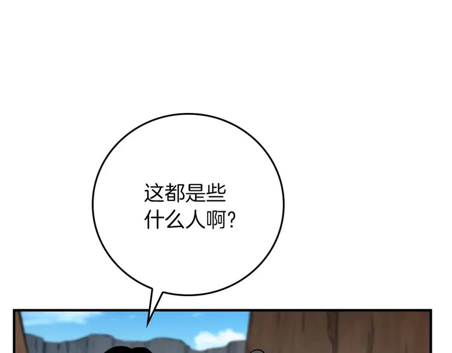 《全民神战：只有我能看到隐藏信息》第86话 开拓之地 第10页