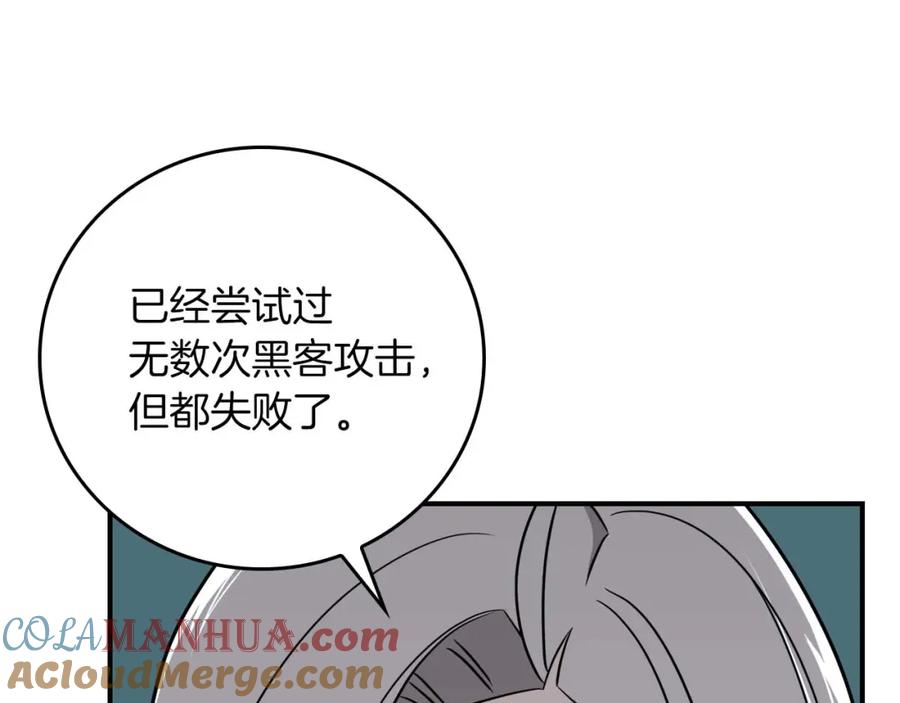 《全民神战：只有我能看到隐藏信息》第86话 开拓之地 第193页
