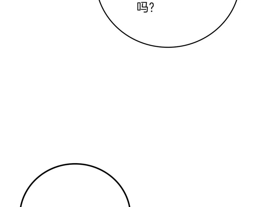 《全民神战：只有我能看到隐藏信息》第86话 开拓之地 第190页