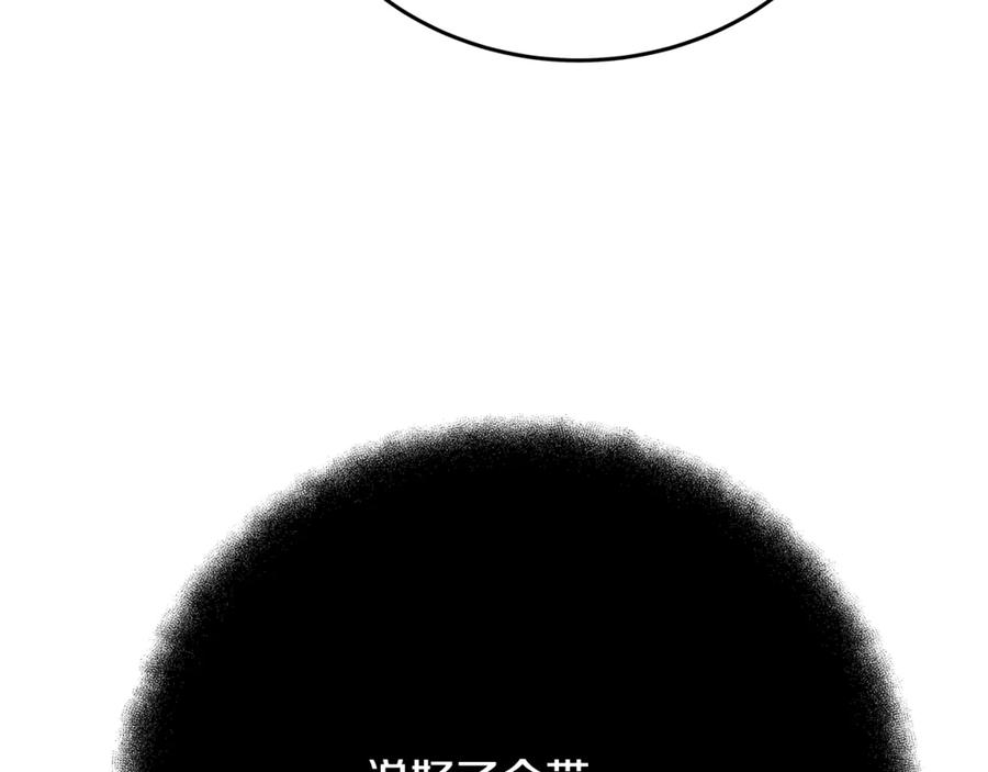 神的打工世界 第83话 法老的解脱 第242页