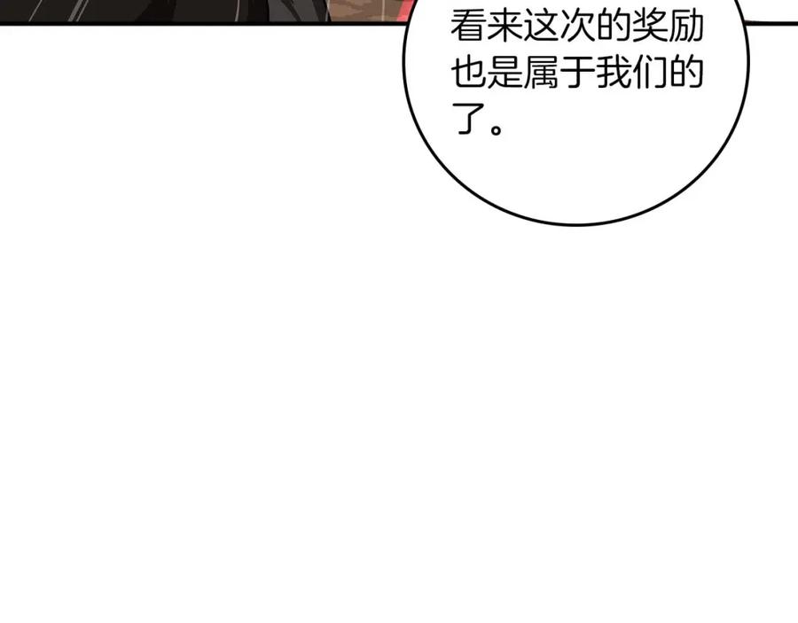 《全民神战：只有我能看到隐藏信息》第86话 开拓之地 第6页