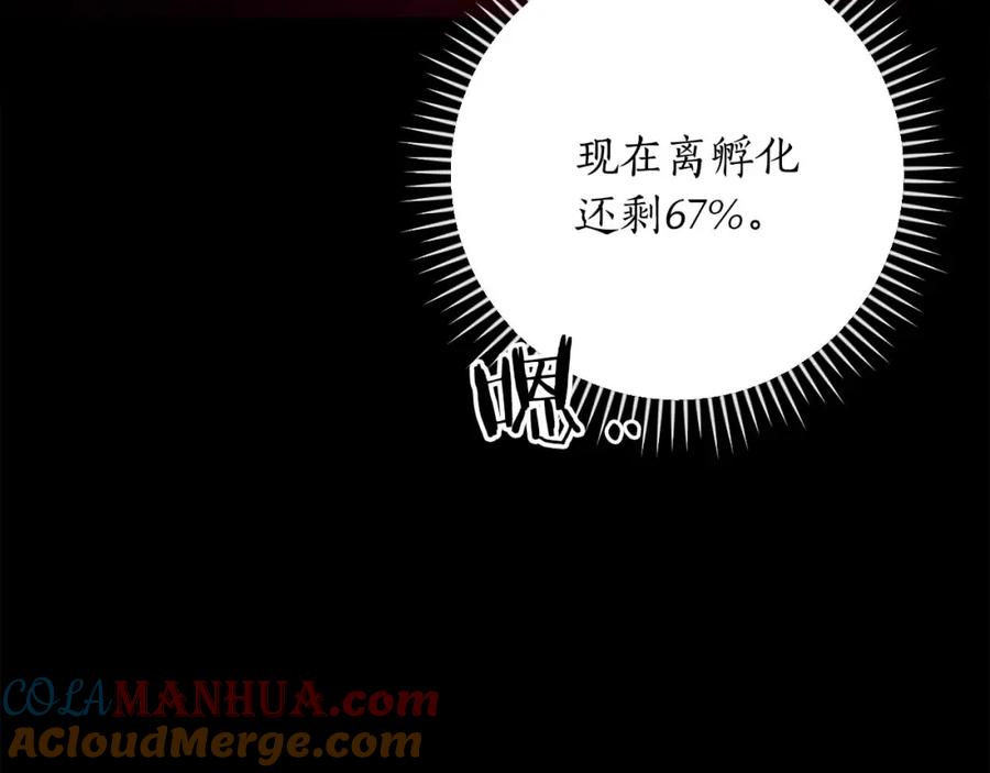 《全民神战：只有我能看到隐藏信息》第86话 开拓之地 第93页
