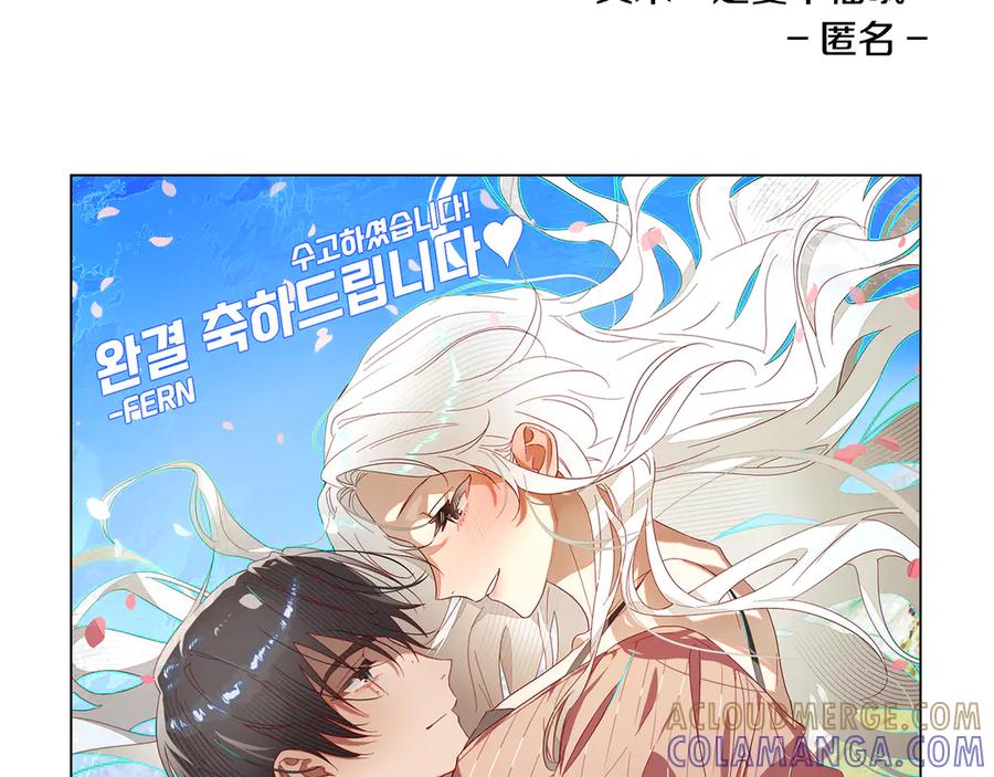 如若遮住神的眼眸亲吻 后记 第73页