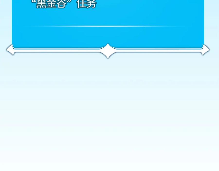 《全民神战：只有我能看到隐藏信息》第87话 非公认的武器 第188页