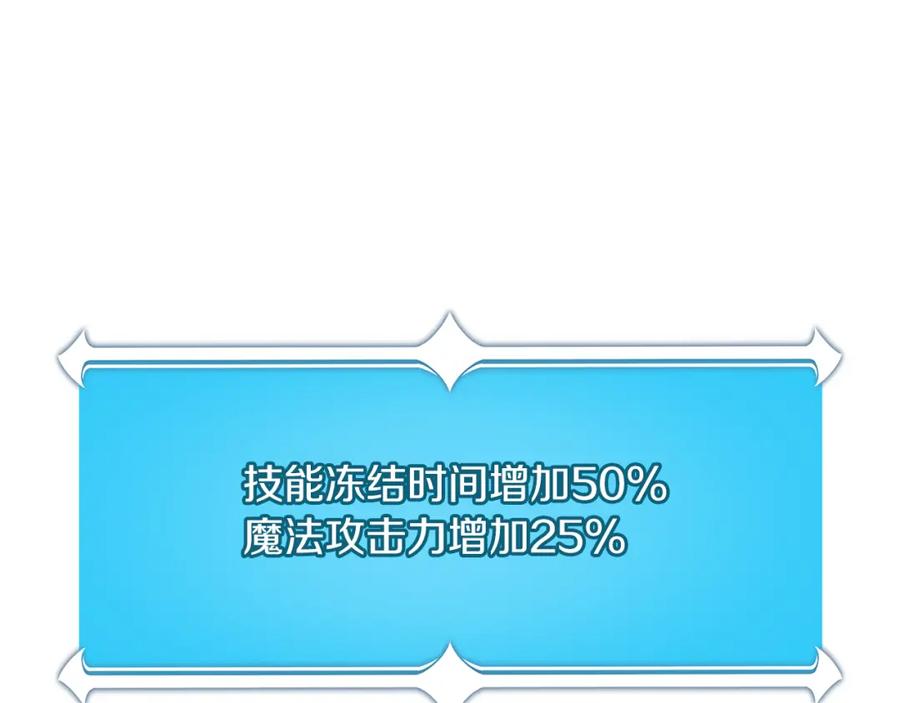 《全民神战：只有我能看到隐藏信息》第87话 非公认的武器 第116页