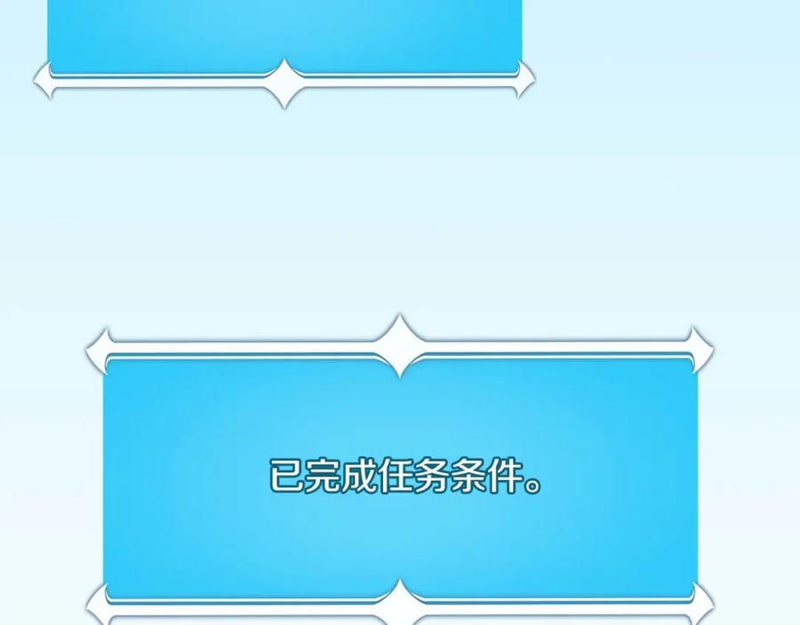 《全民神战：只有我能看到隐藏信息》第87话 非公认的武器 第42页