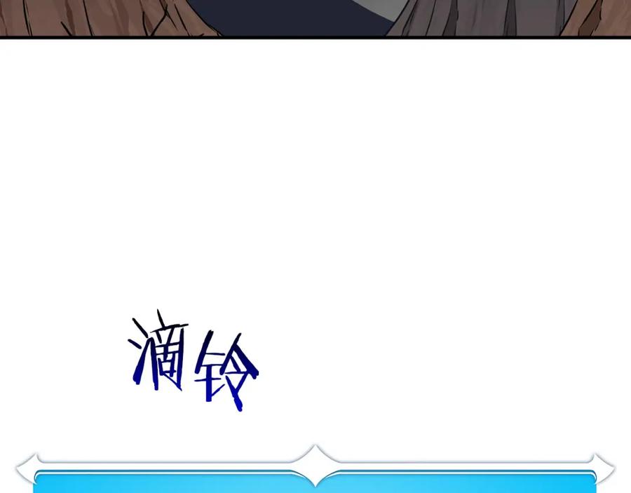 《全民神战：只有我能看到隐藏信息》第87话 非公认的武器 第235页