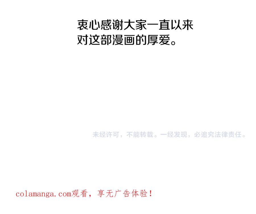 如若遮住神的眼眸亲吻 后记 第81页