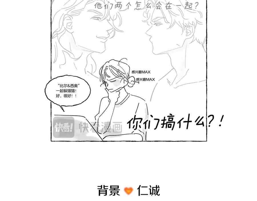 如若遮住神的眼眸亲吻 后记 第65页
