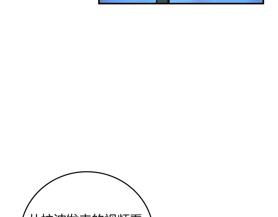 《全民神战：只有我能看到隐藏信息》第87话 非公认的武器 第218页