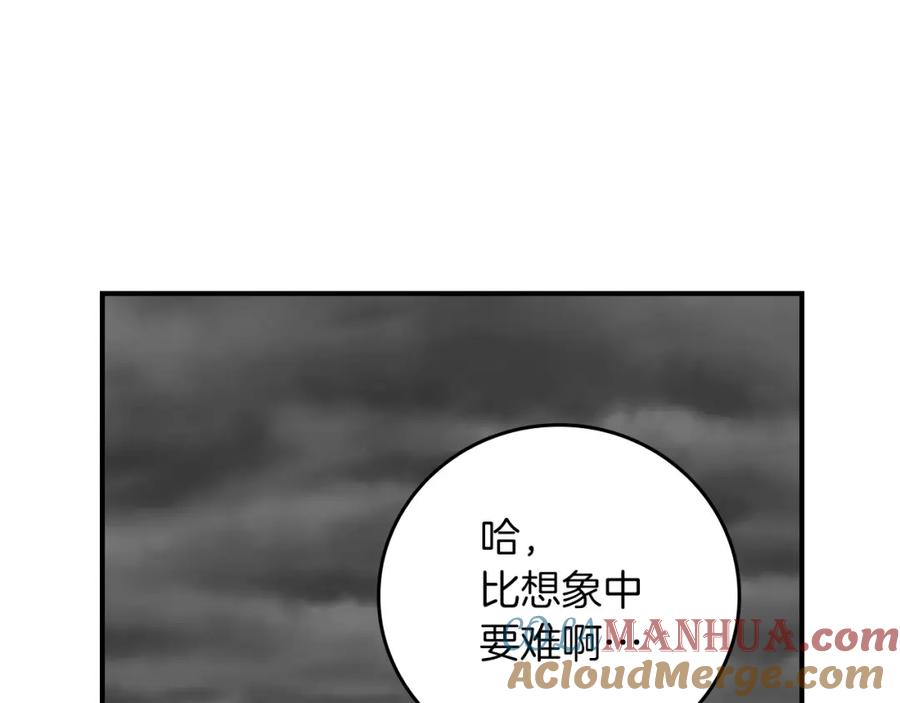 《全民神战：只有我能看到隐藏信息》第87话 非公认的武器 第237页