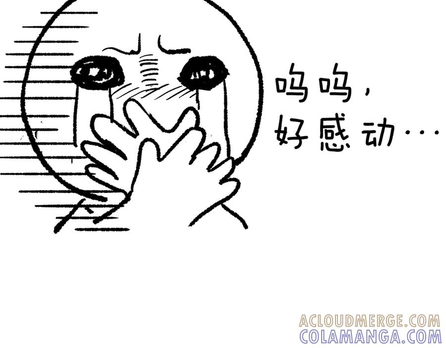 如若遮住神的眼眸亲吻 后记 第34页