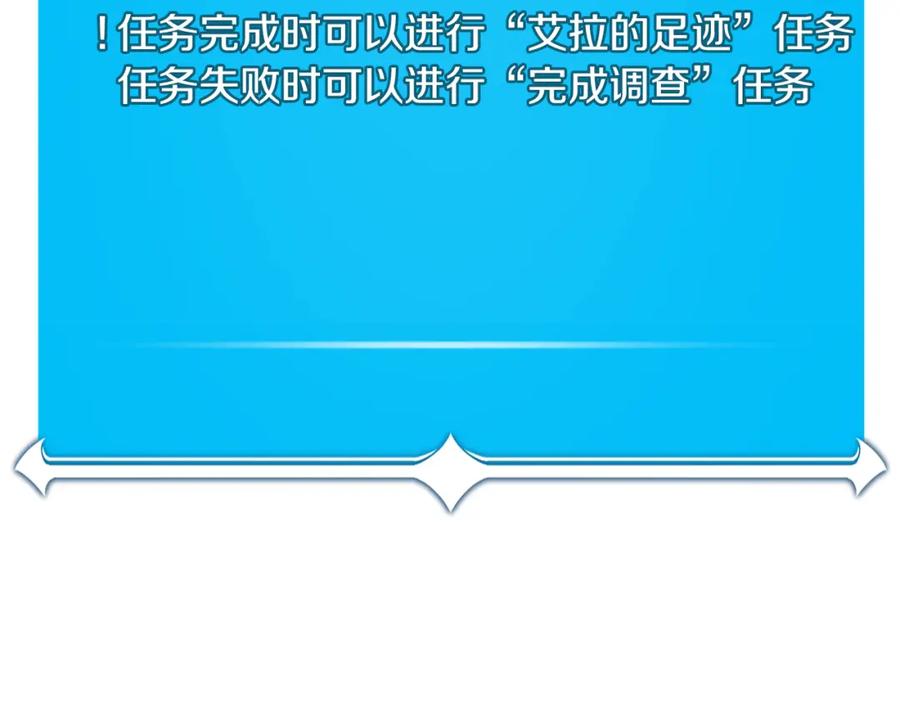 《全民神战：只有我能看到隐藏信息》第87话 非公认的武器 第131页