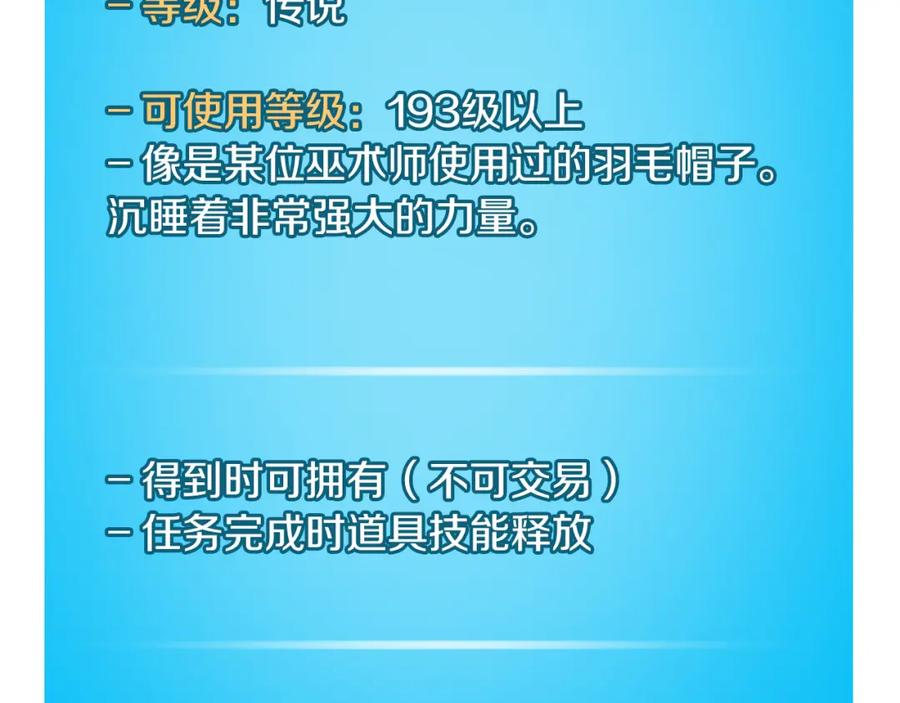 《全民神战：只有我能看到隐藏信息》第87话 非公认的武器 第111页