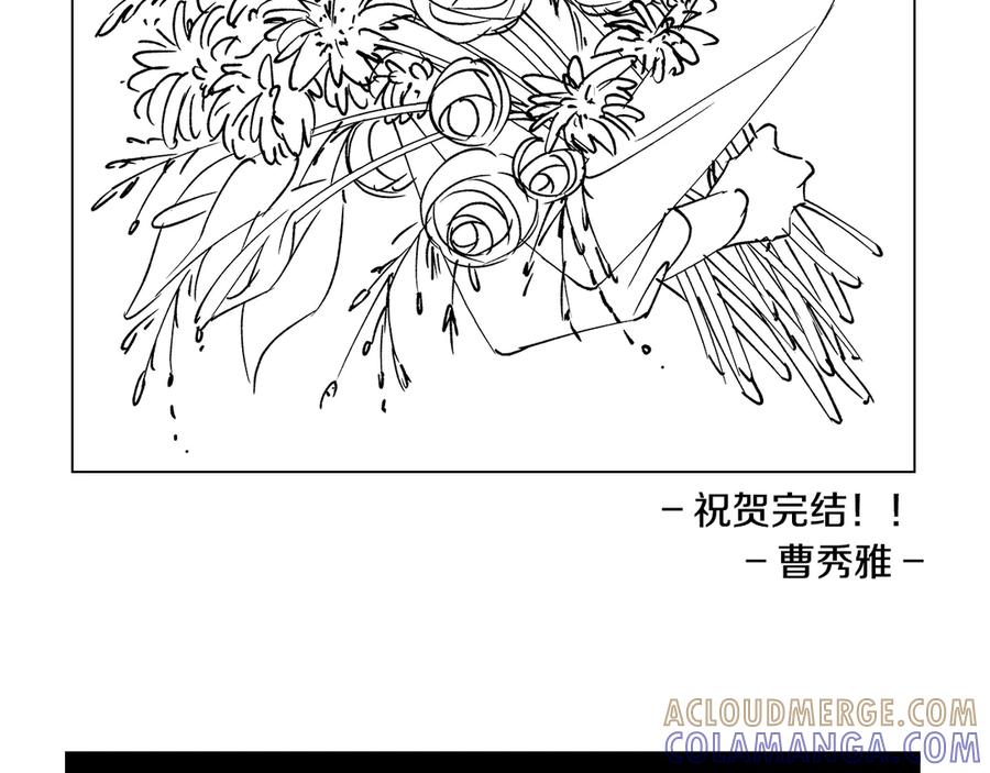 如若遮住神的眼眸亲吻 后记 第76页