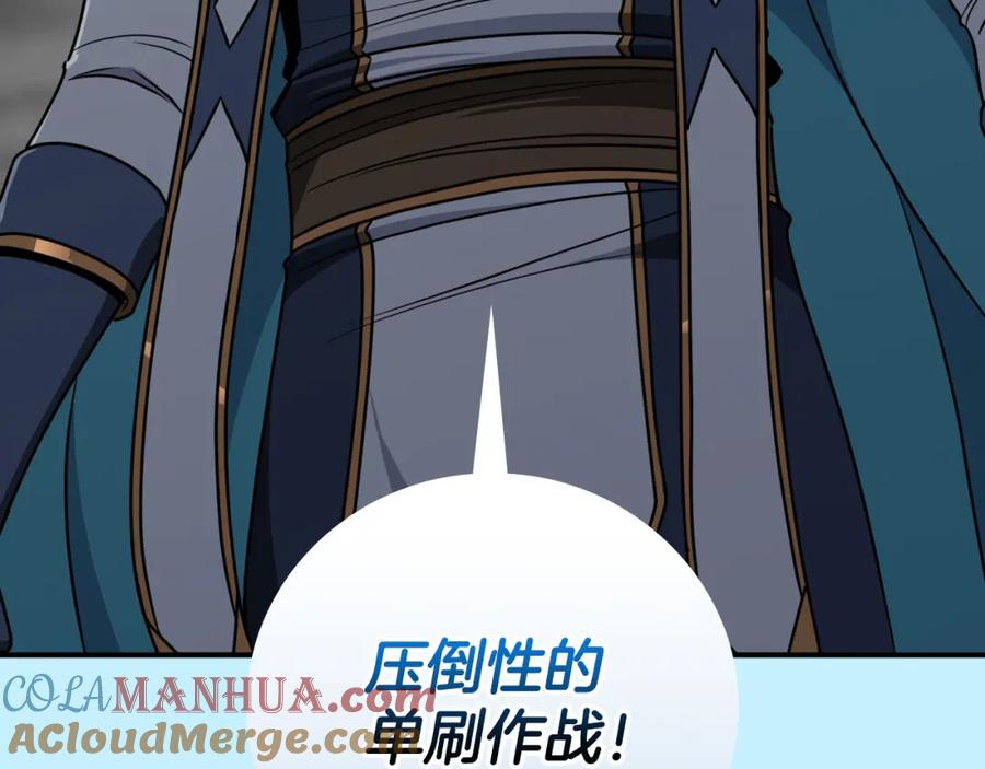 《全民神战：只有我能看到隐藏信息》第87话 非公认的武器 第185页