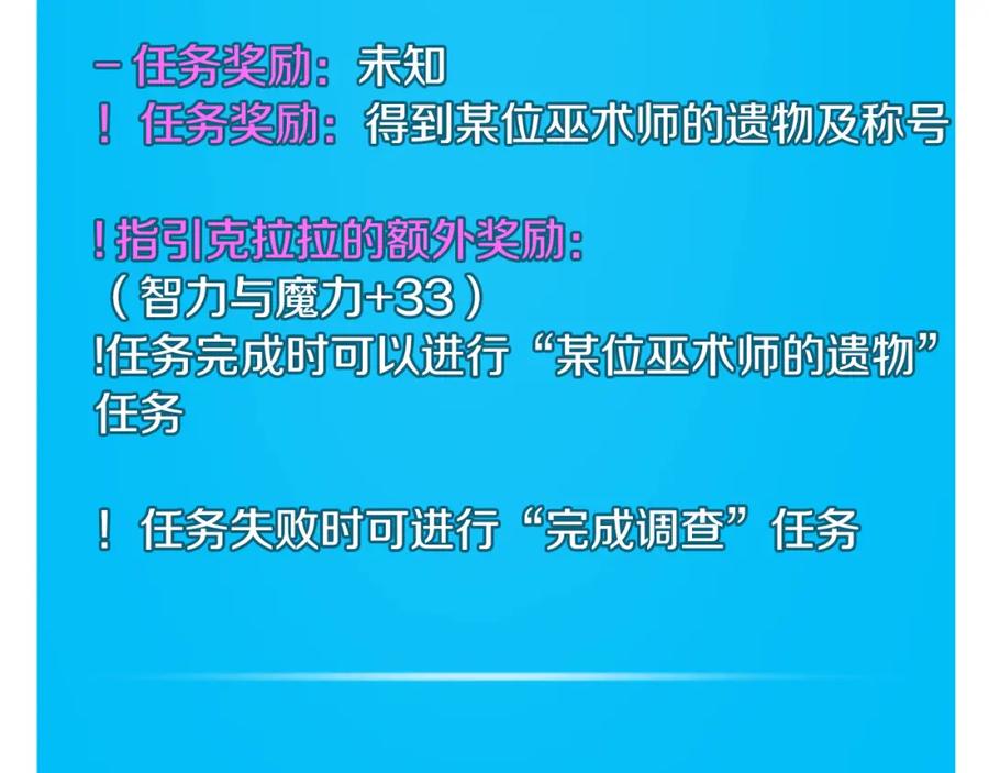 《全民神战：只有我能看到隐藏信息》第87话 非公认的武器 第46页