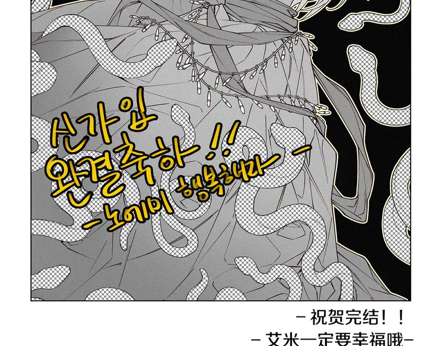 如若遮住神的眼眸亲吻 后记 第72页