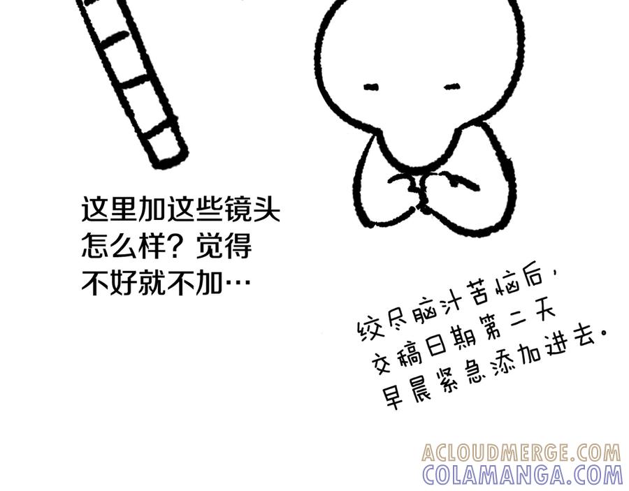 如若遮住神的眼眸亲吻 后记 第31页