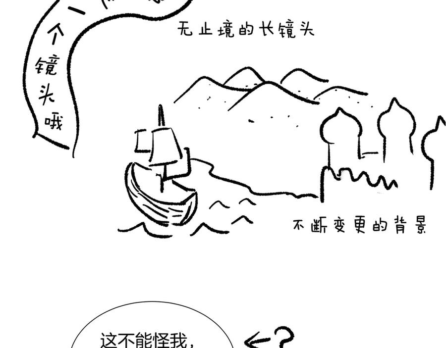 如若遮住神的眼眸亲吻 后记 第44页