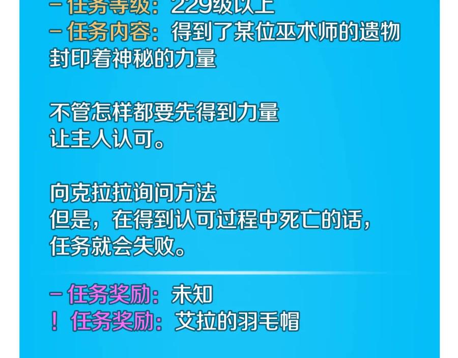 《全民神战：只有我能看到隐藏信息》第87话 非公认的武器 第130页