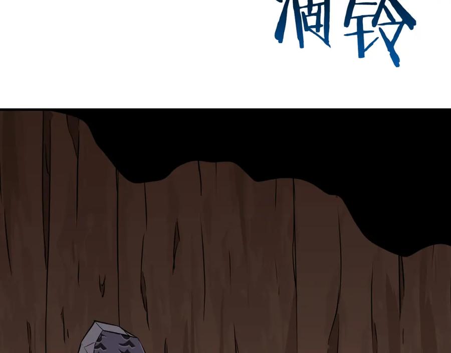 《全民神战：只有我能看到隐藏信息》第87话 非公认的武器 第102页