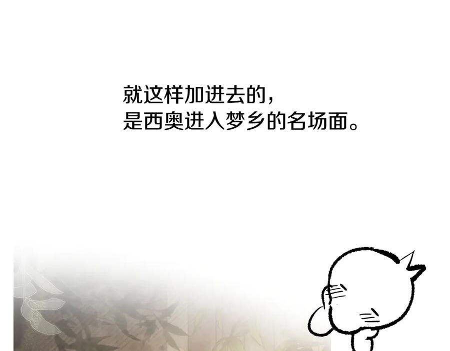 如若遮住神的眼眸亲吻 后记 第36页
