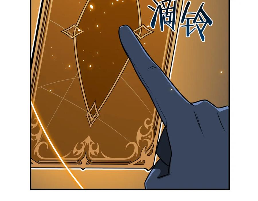 《全民神战：只有我能看到隐藏信息》第87话 非公认的武器 第167页
