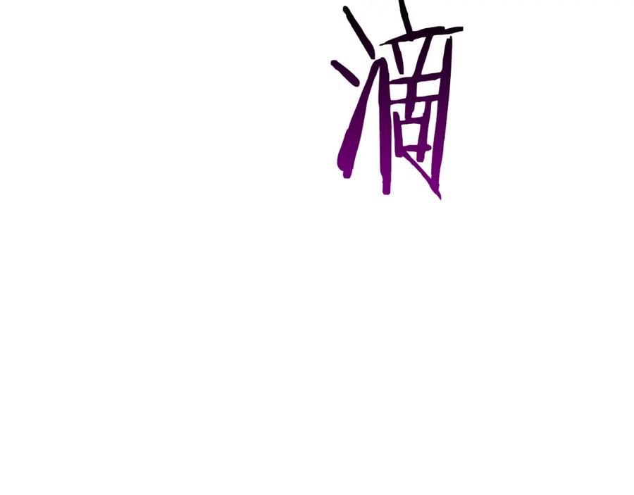 《全民神战：只有我能看到隐藏信息》第87话 非公认的武器 第211页