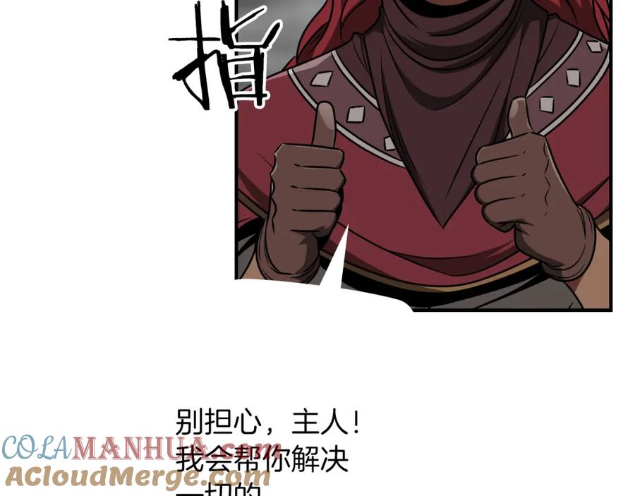 《全民神战：只有我能看到隐藏信息》第87话 非公认的武器 第181页