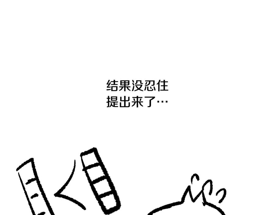 如若遮住神的眼眸亲吻 后记 第30页