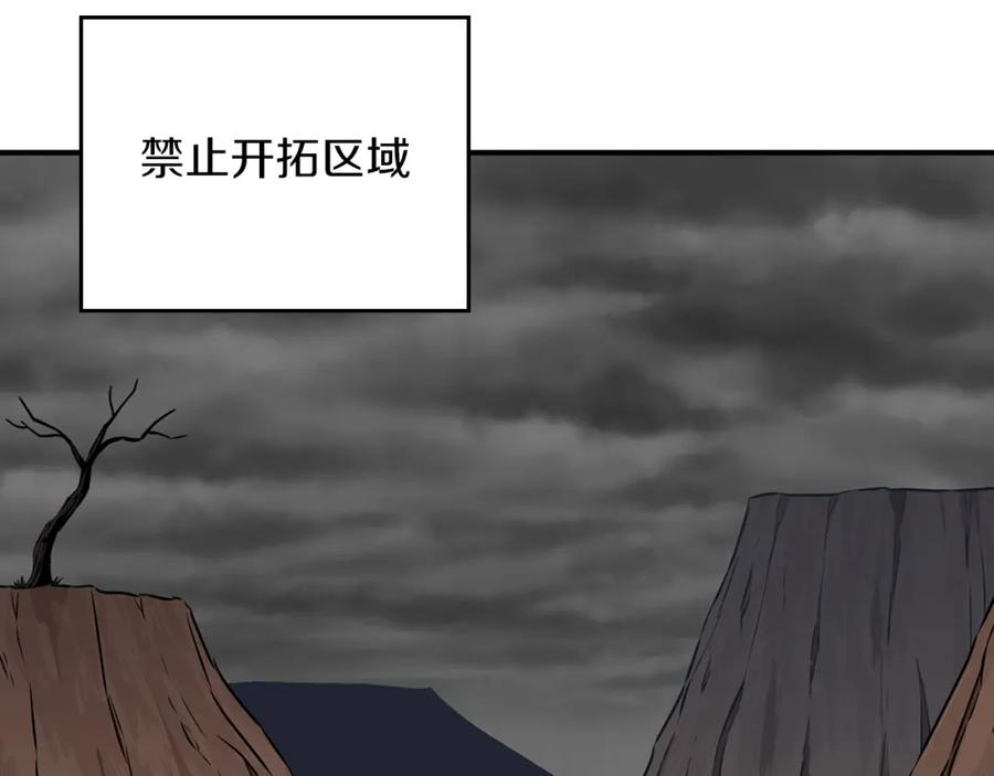 《全民神战：只有我能看到隐藏信息》第87话 非公认的武器 第234页