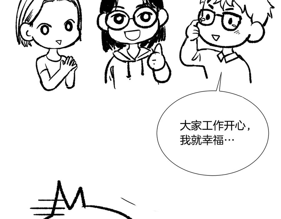 如若遮住神的眼眸亲吻 后记 第33页