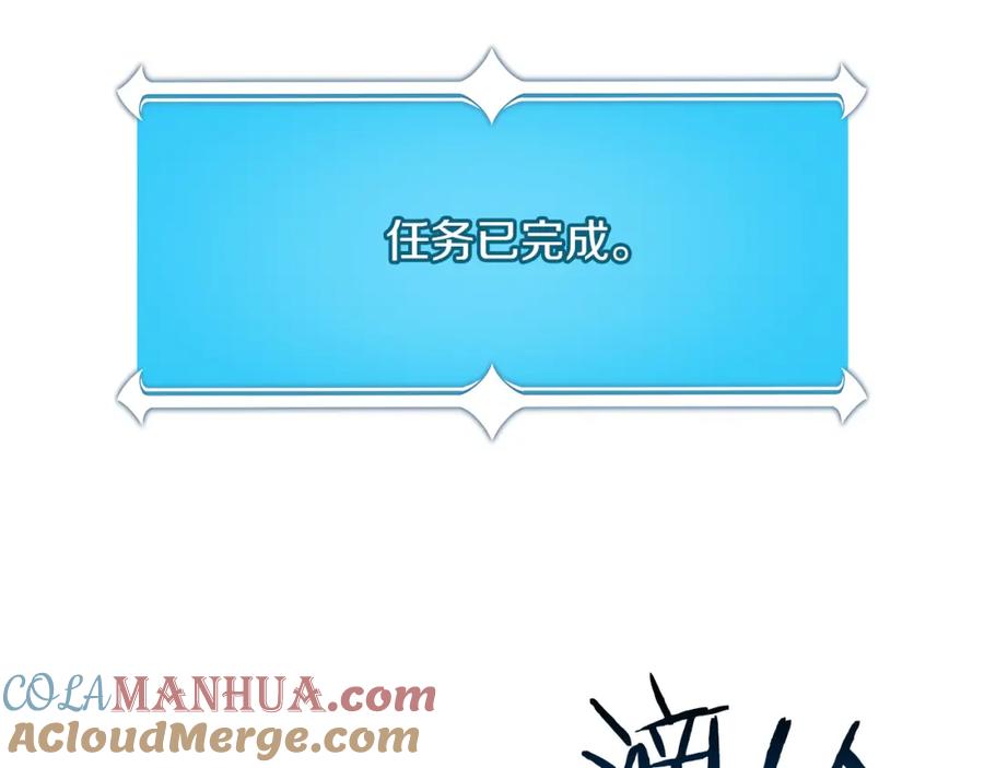 《全民神战：只有我能看到隐藏信息》第87话 非公认的武器 第101页